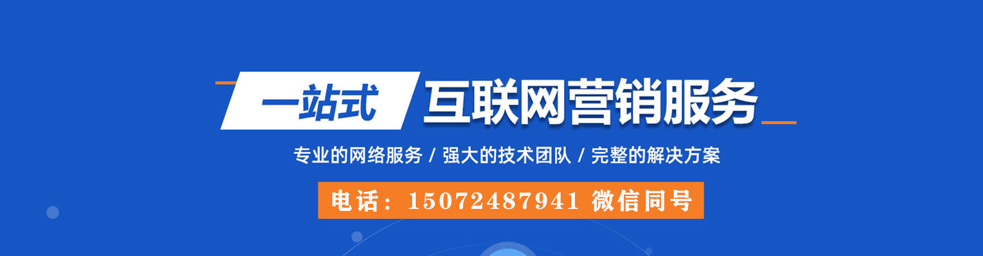 广信百度推广费用